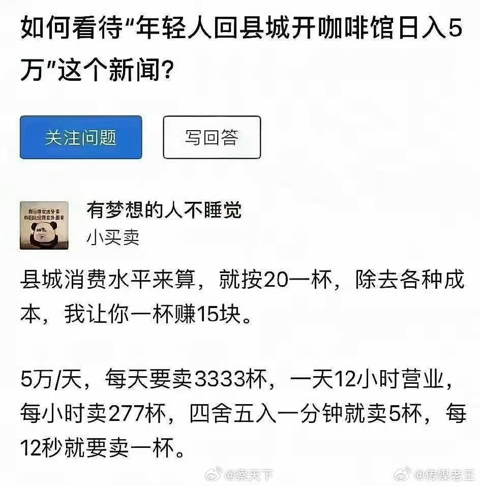 大二女生贷款200万开民宿营收千万刷到这个信息，真希望是新时代中国年轻人创业典型