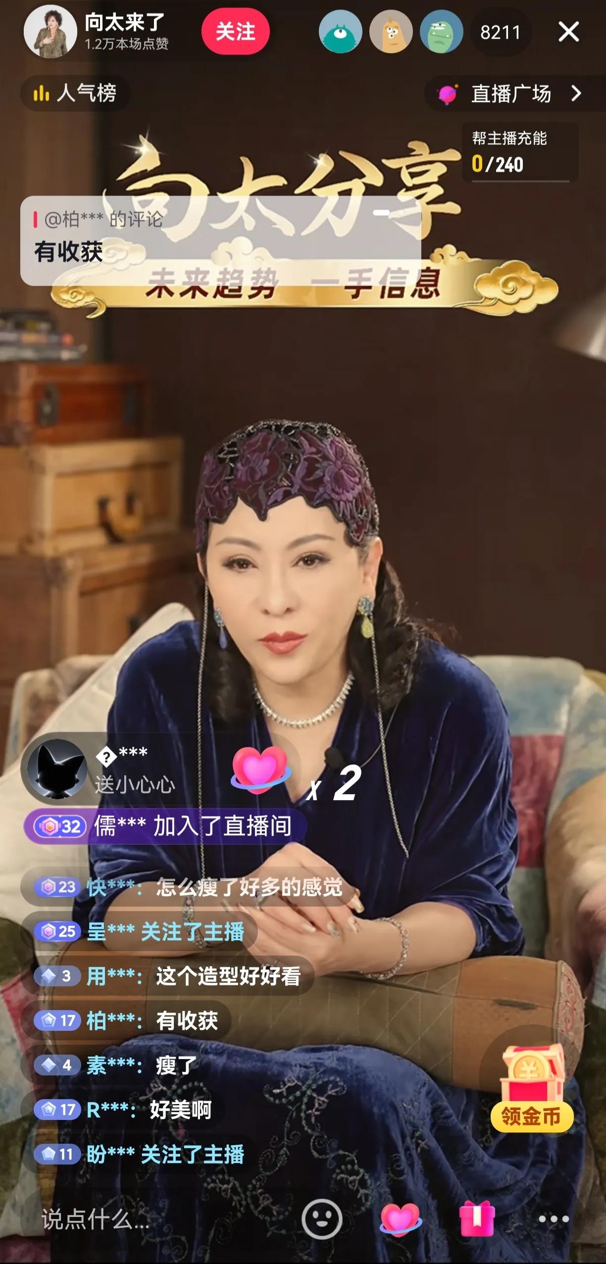 向太69岁，这脸型皮肤紧致，肤白貌美，还像三十来岁的女人，她长得很精致，很美。