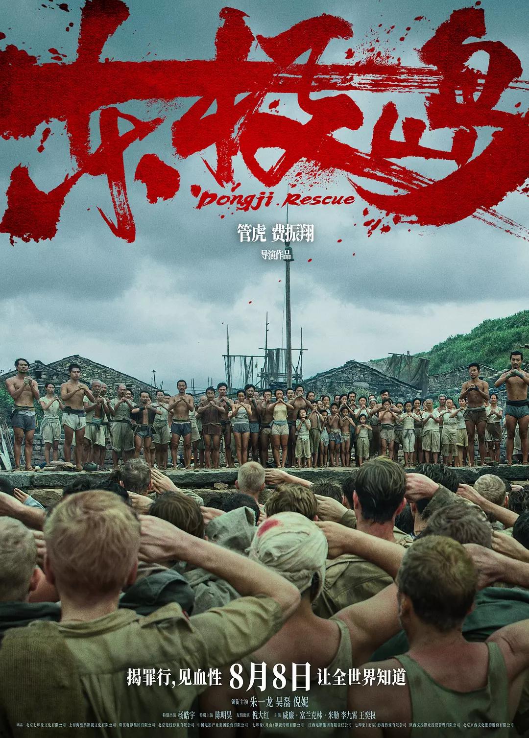 某些人为了黑爱国电影简直没底线！这个《东极岛》一上映怎么这么多人等不及带节奏，等