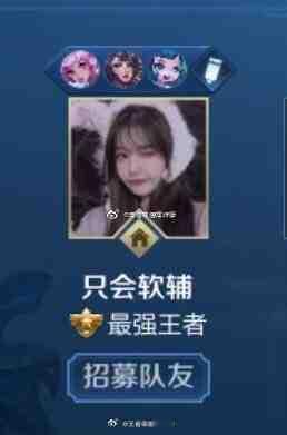 王者荣耀[超话]  玩游戏遇到这种妹妹，你最想说什么？ 