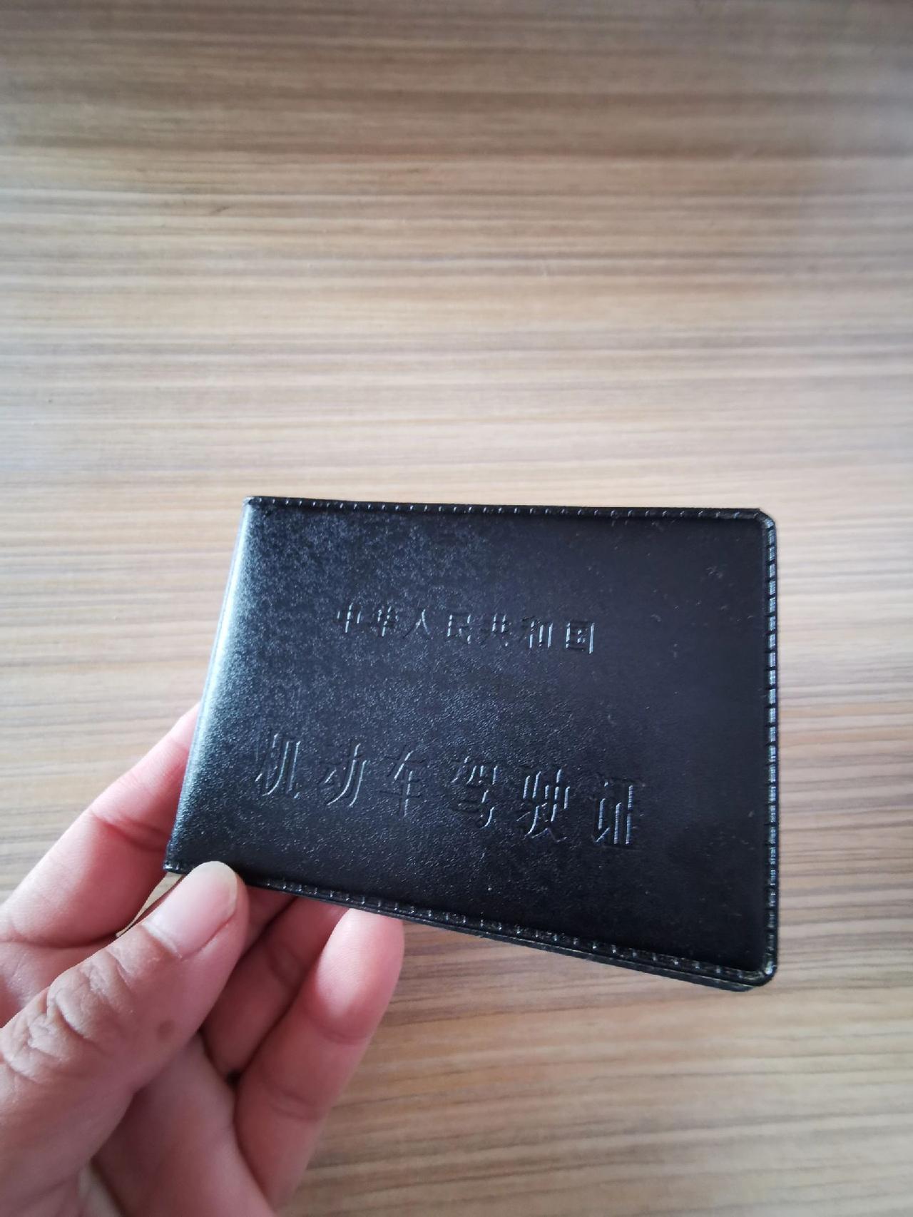 驾照被逼了十几年，三年前下定决心报名，一拖又拖了三年。今年开始考，科目二一而再，