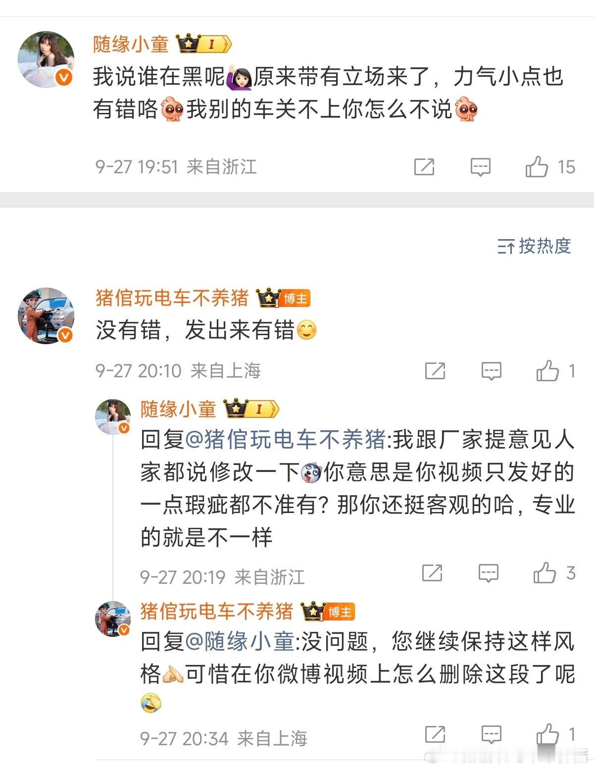 不得不说，这样的媒体人，真的是没救了[哈哈]一方面说自己拍的是事实，没有问题，也