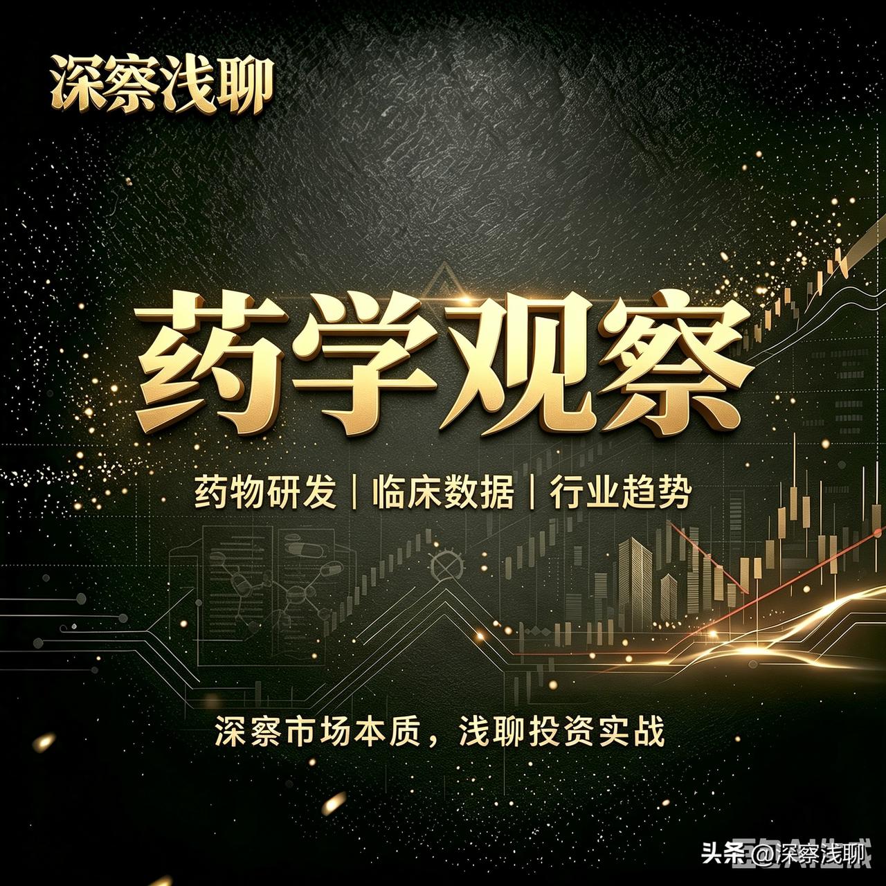外甥女被深圳职业技术大学药学专业录取了，但我比她上了985、211，还感到欣慰。