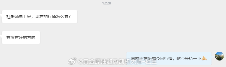 朋友们先别急，目前已经在研究今日行情了，朋友们等待我的明确进场信号就好。黄金原油