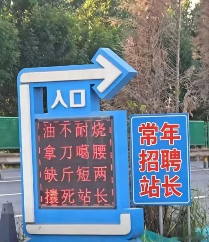 耗材：站长