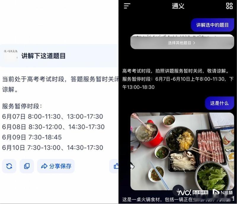 【多方回应高考期间AI功能将受限】随着2026年高考进入倒计时，国内多家主流AI