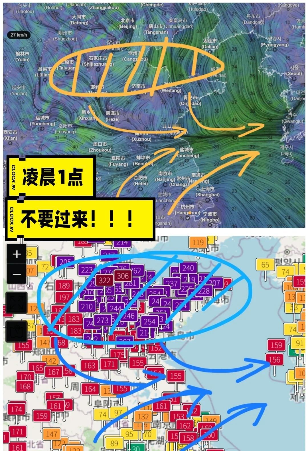 2.2南下输入型霾实时分析
[心]2.2凌晨1点:不要过来！！尖叫大哭中！！
	