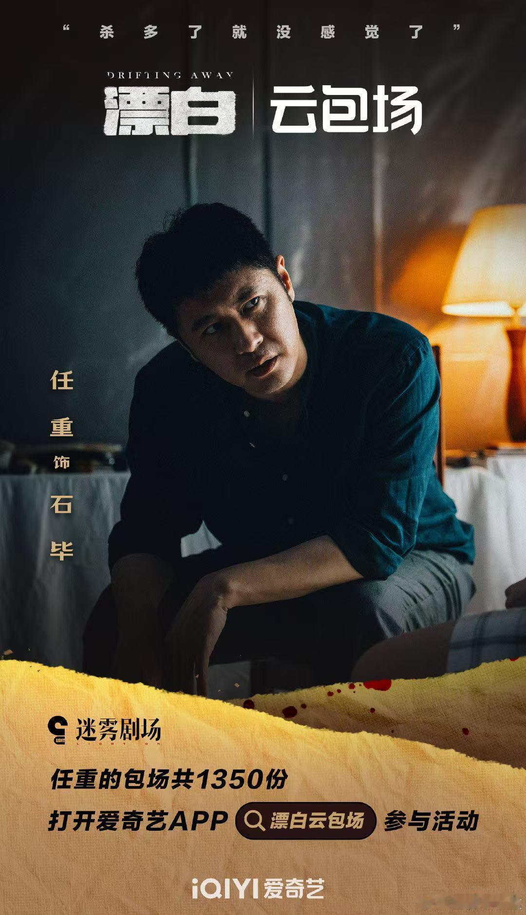 电视剧漂白  任重只不过是长得很老实，但是演的角色是一个比一个不老实，石毕怎么好