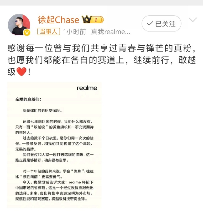 可惜。现在我家人用的还是Realme的手机呢