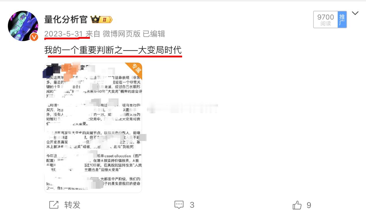 23年初开始逐步重构资产配置比例，这都快一年了，大概是最早开始准备迎接未来惊涛骇