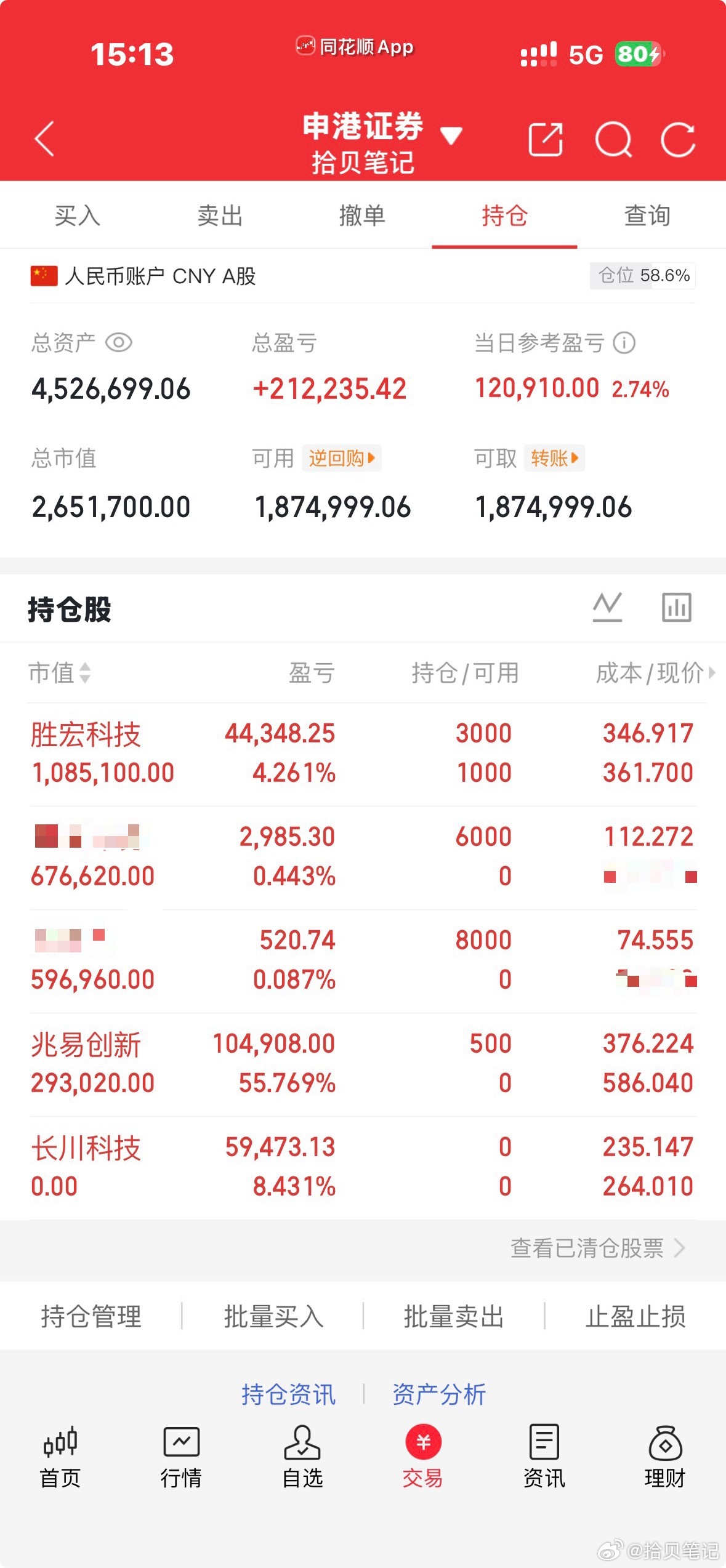 很多转变是细雨润无声的进行，当所有人看清楚之后，我们早就已经跨越坎坷。机会就是这