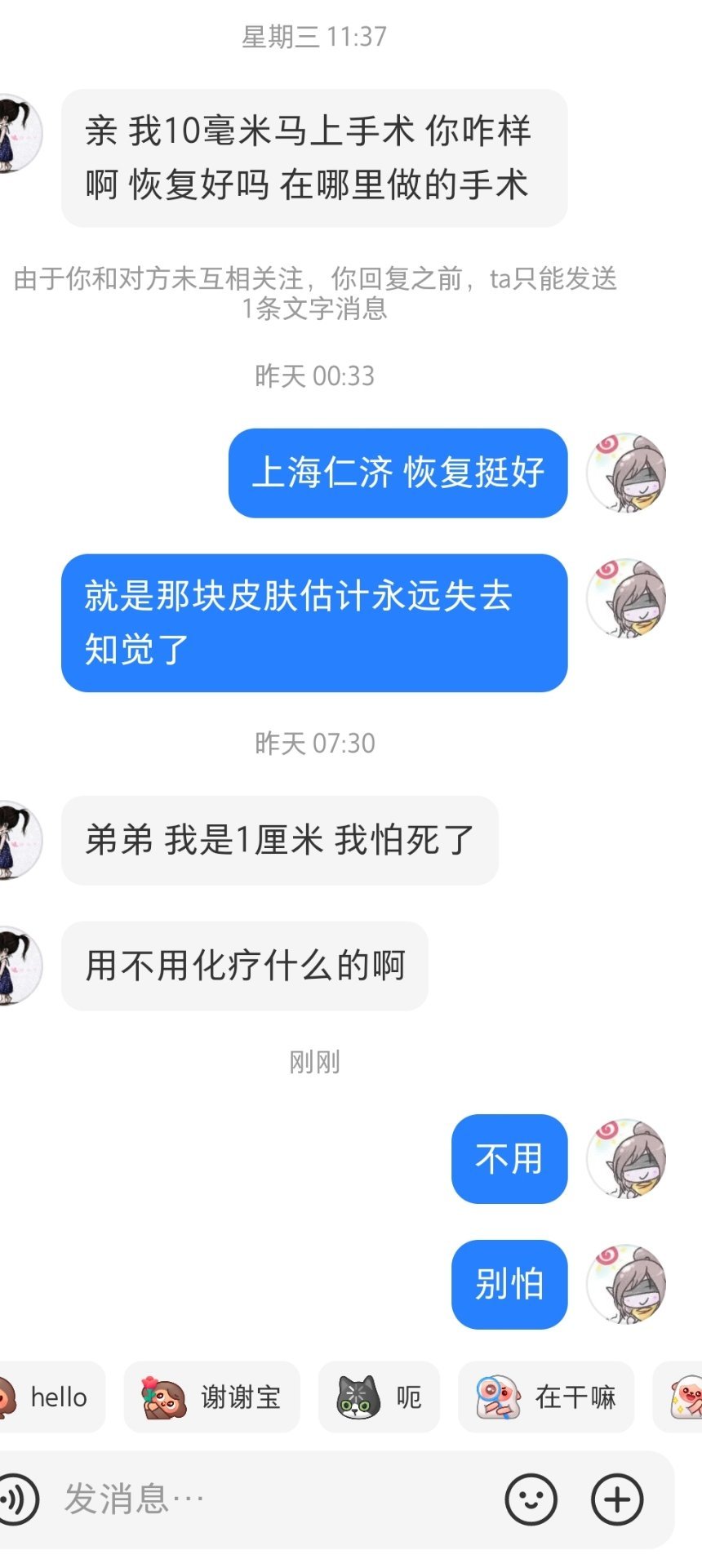 万年没看小红薯私信，发现一个病友咨询，虽然我也没脱离危险期不过还是多安慰人家一下