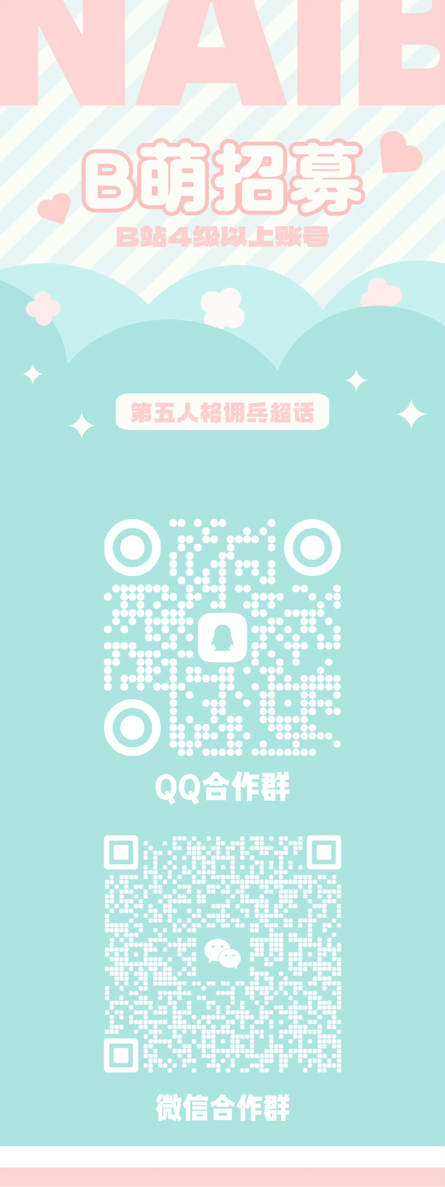 第五人格佣兵 dlm们多去xcpt宣传一下这个合作活动吧多赚点米米给明年豆儿生日