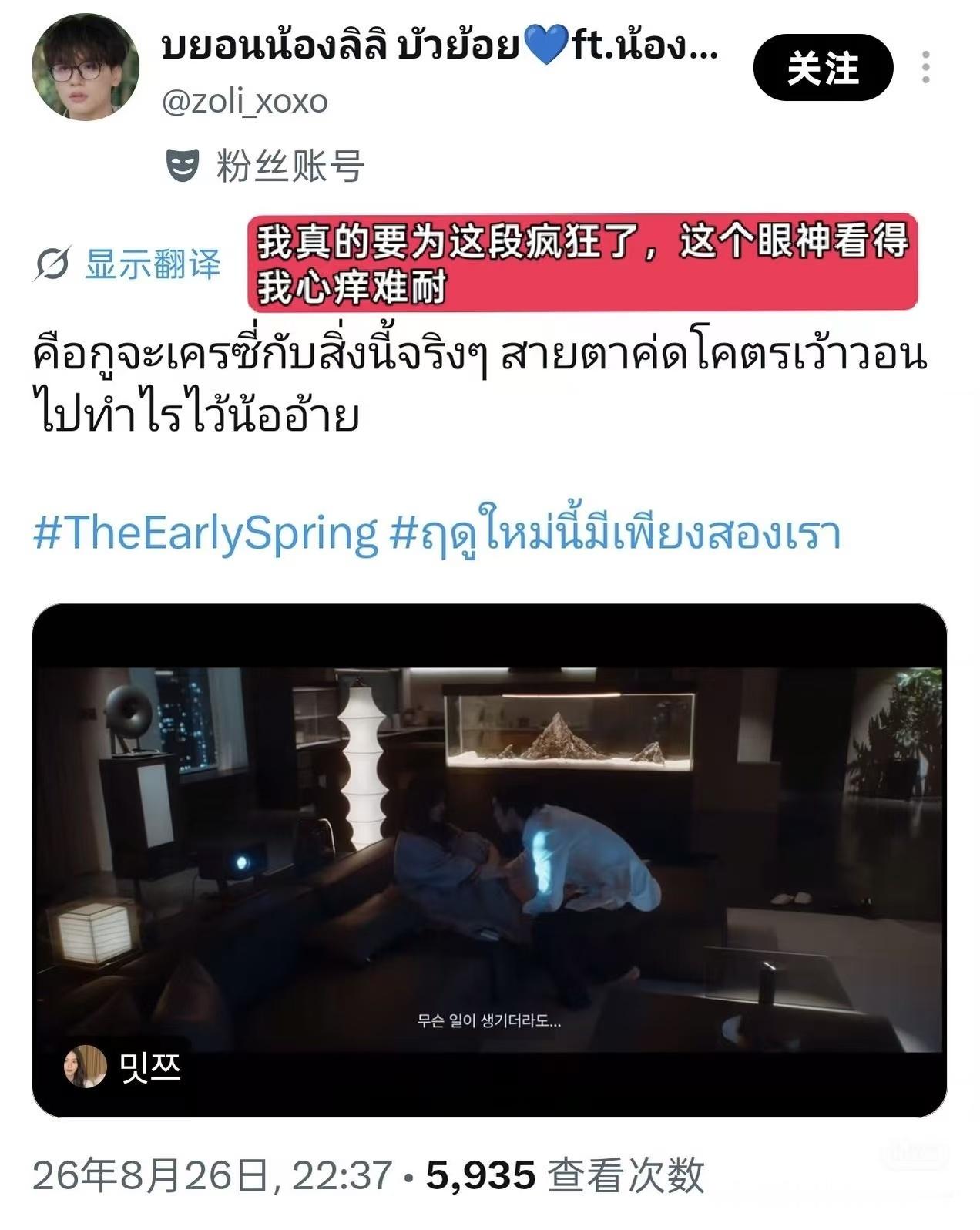 早春晴朗再登网飞周榜第二早春晴朗实力稳居网飞第二，收获海外大量观众，男女主辗转拉