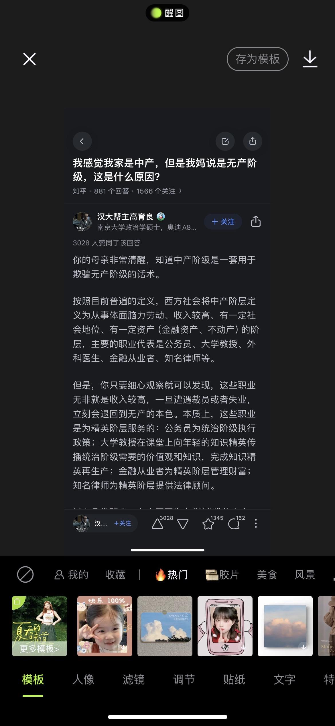 中产阶级焦虑的根源是什么？为什么他们跌落阶层这么容易，背后有什么残酷的...