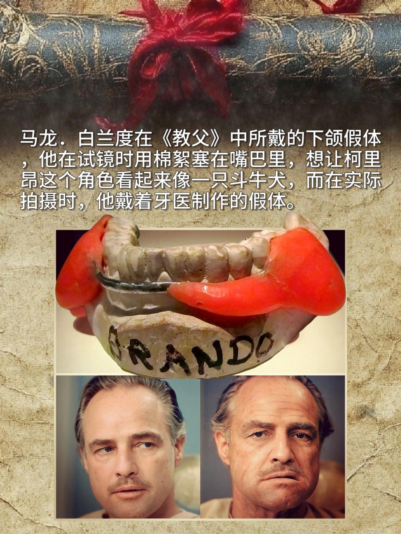 马龙白兰度在《教父》中所戴的下颌假体 他在试镜时用棉絮塞在嘴巴里。