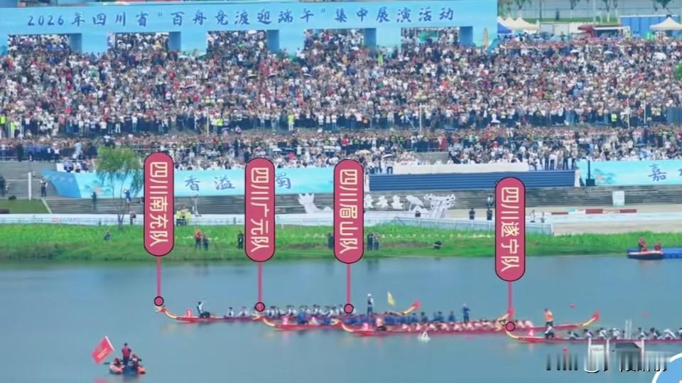 四川龙舟总决赛，恭喜南充队勇夺冠军！
 
锣鼓喧天，劈浪争先！四川龙舟总决赛圆满