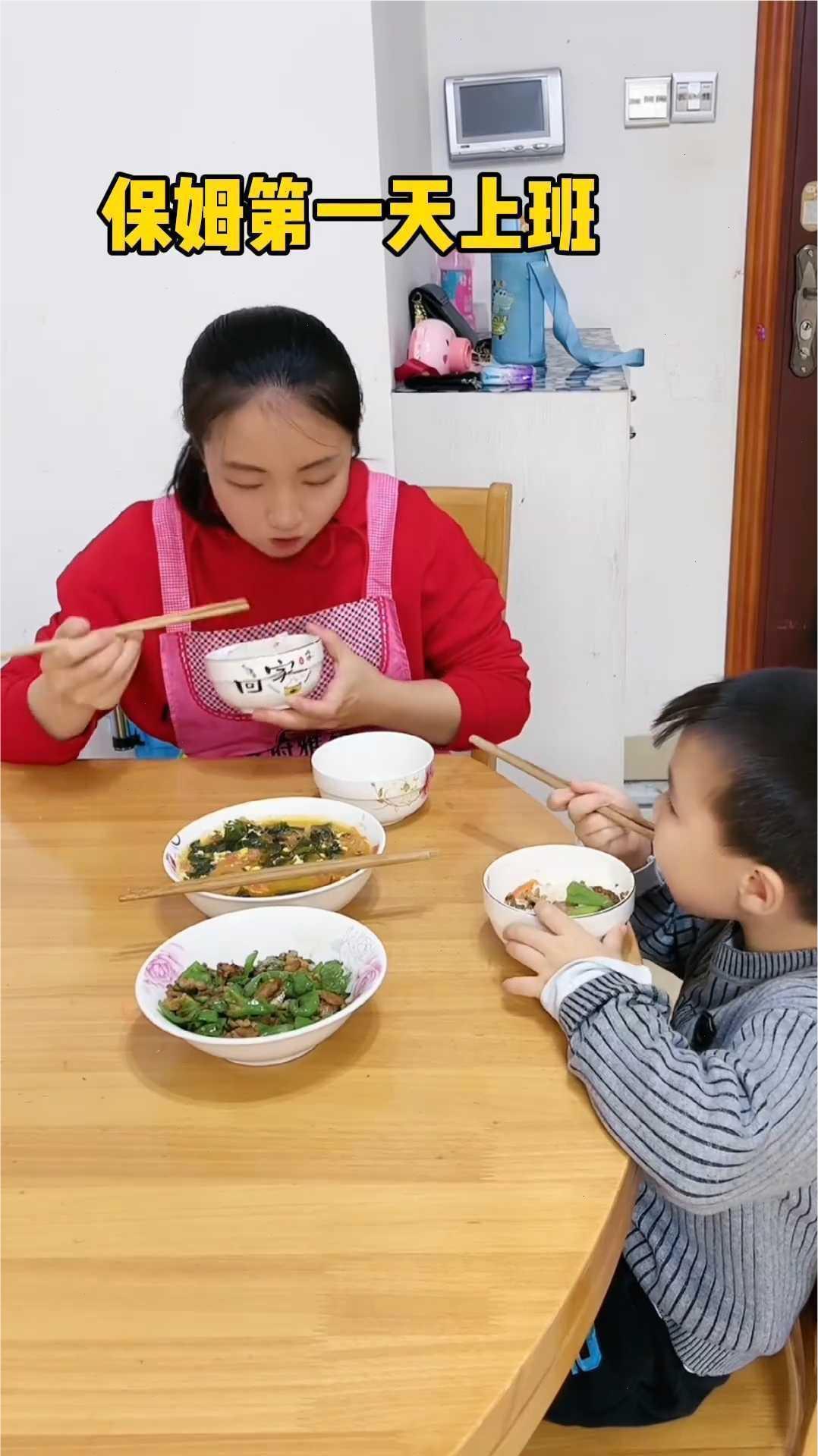 保姆第一天上班。