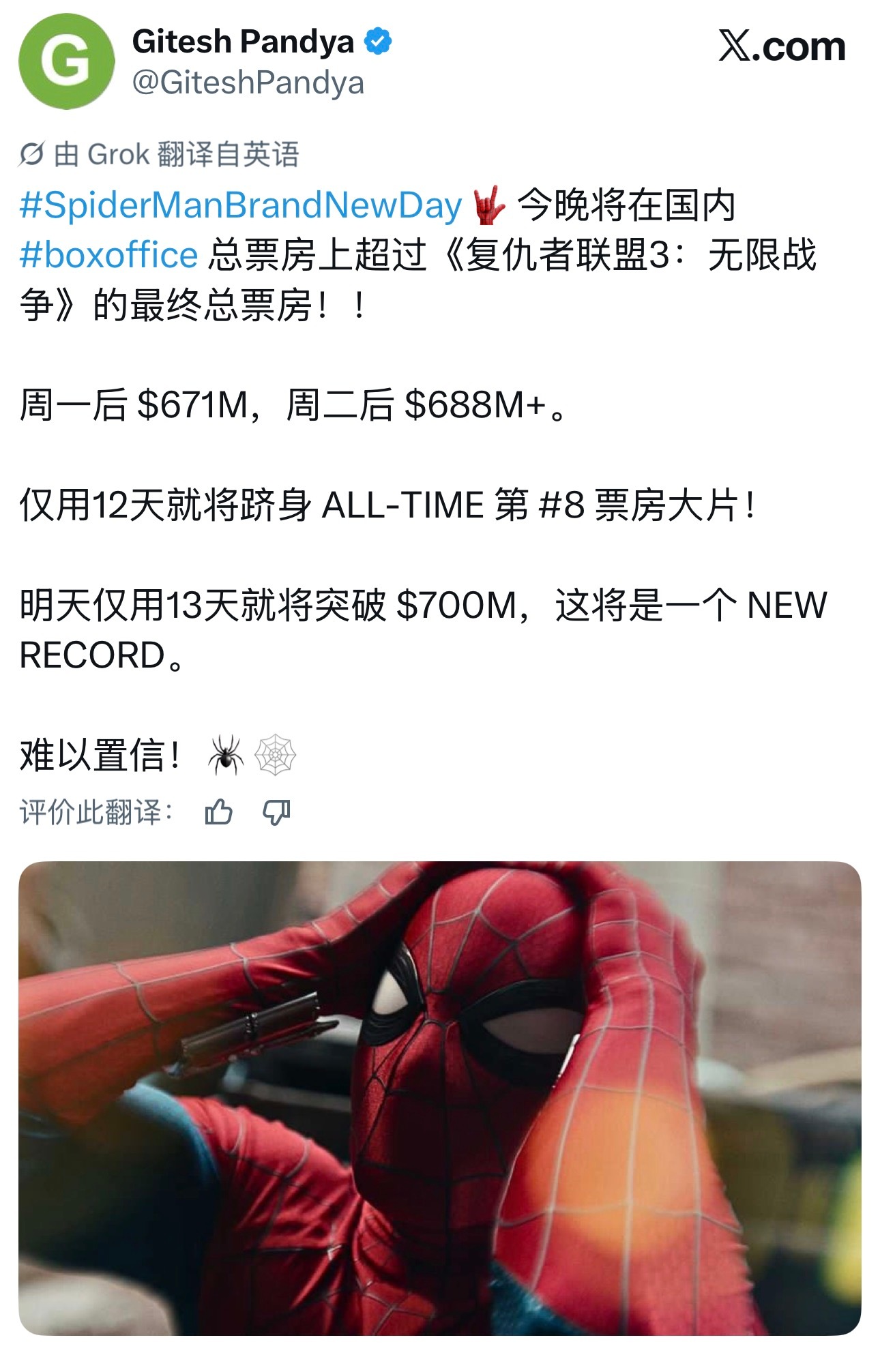 还是追蜘蛛侠的全球票房舒适