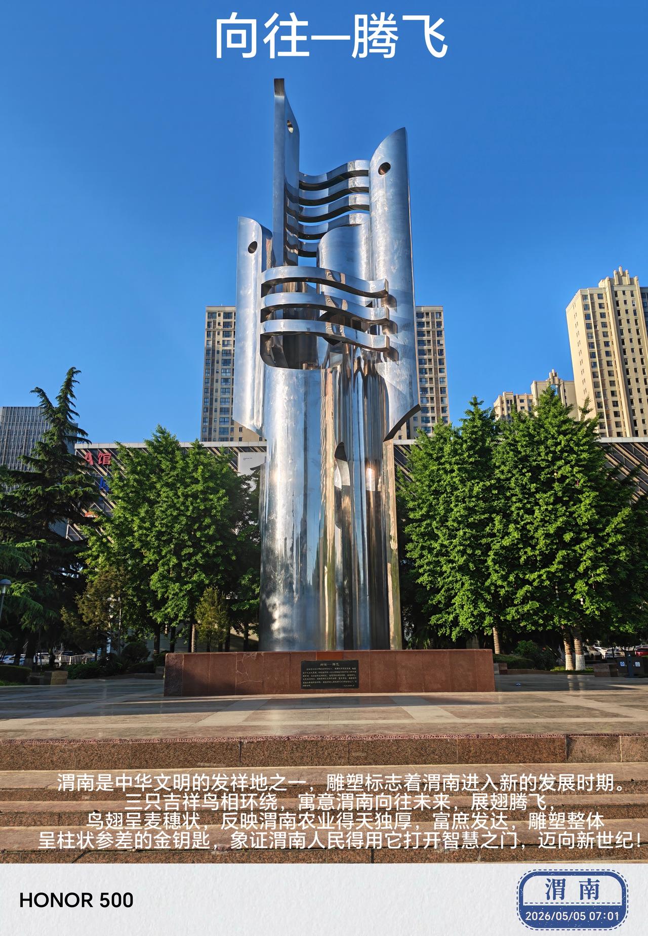2026.5.5.星期二
晨起逛哪里，随便走走吧，于是前进路向北，过天桥，再继续