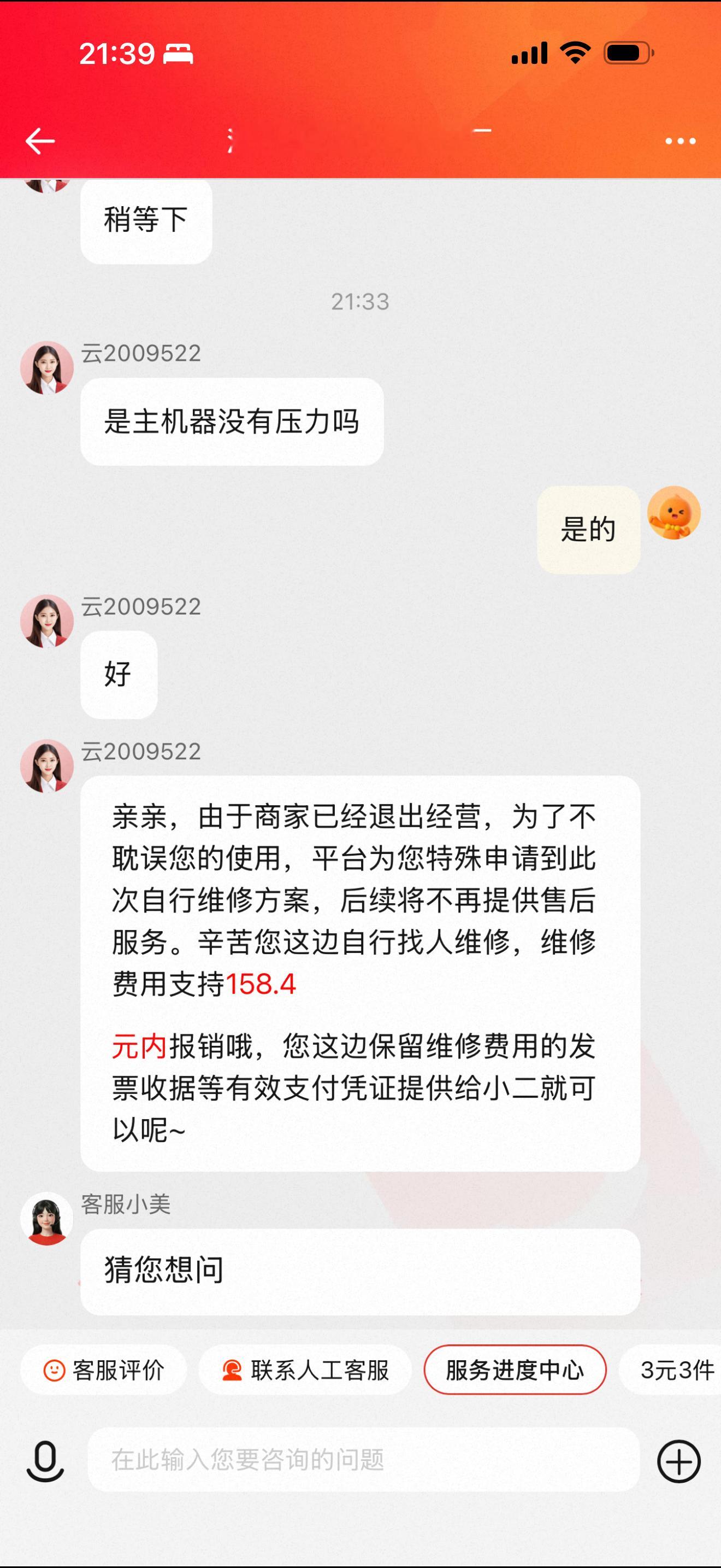 之前买的德力西洗车机，现在不好用了，当时500多买的，用了一年多，现在水压忽大忽