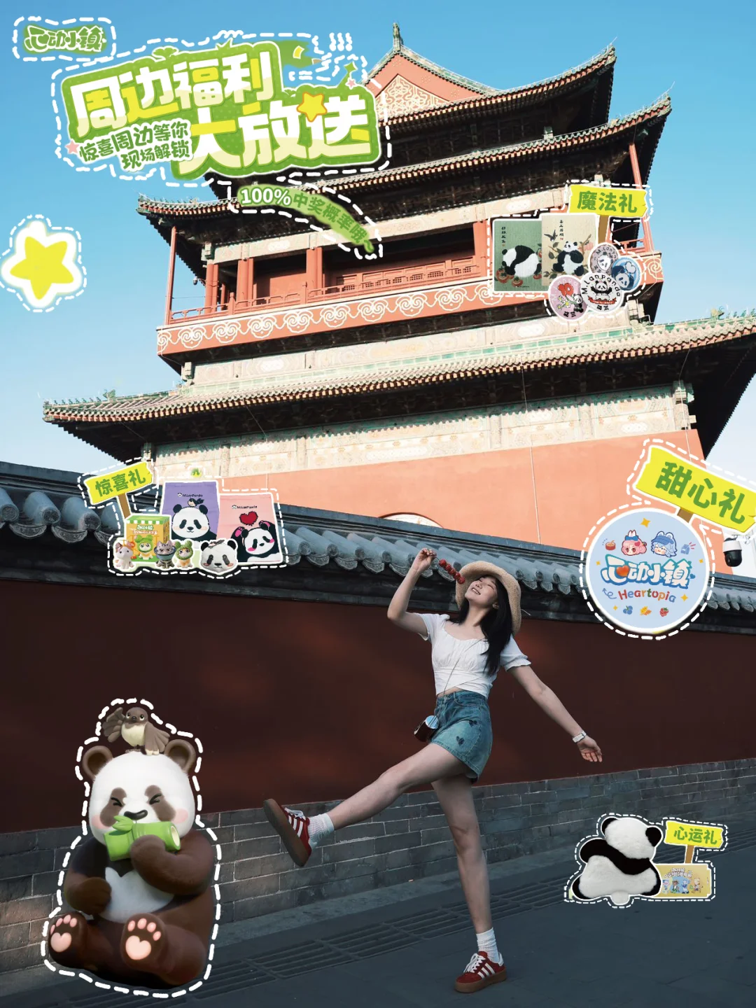 本周末！萌兰10周岁生日会！限量周边🆓领！！