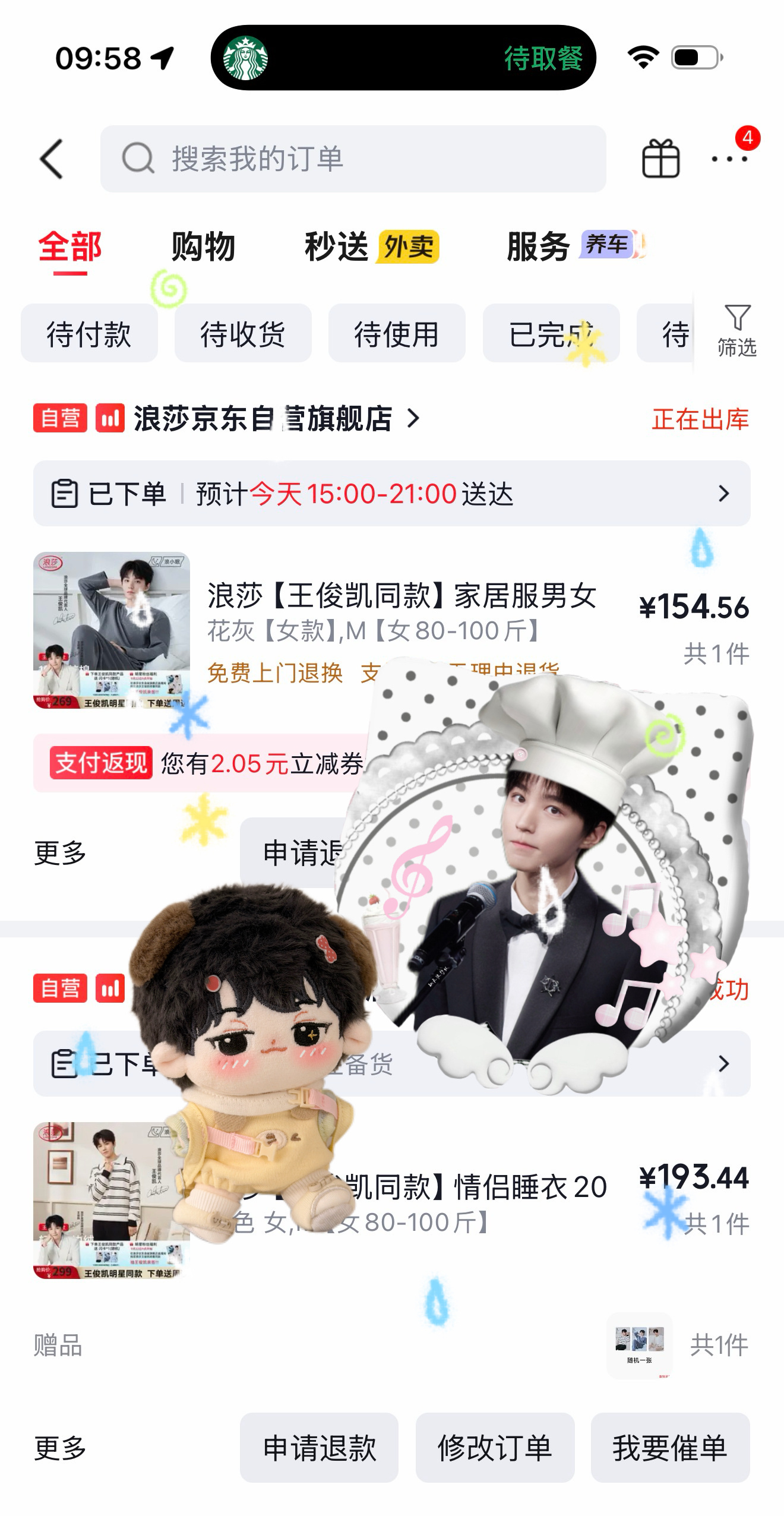 小小蟹意,不成敬意 💤王俊凯浪莎品牌全球代言人 购入🧺💤 ​​​