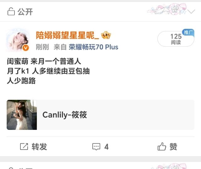 月的i互动的呢？真的只剩i了活人微死 