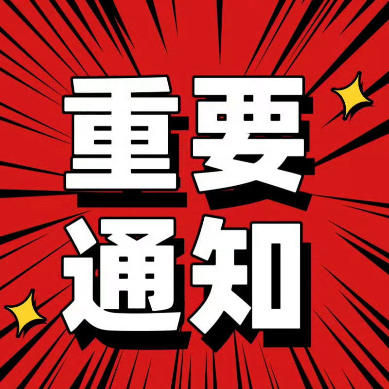 袁一琦  🐆袁一琦新歌淡出 关于公益曲淡出巅峰榜打邦通知📢着重打巅峰榜‼️现