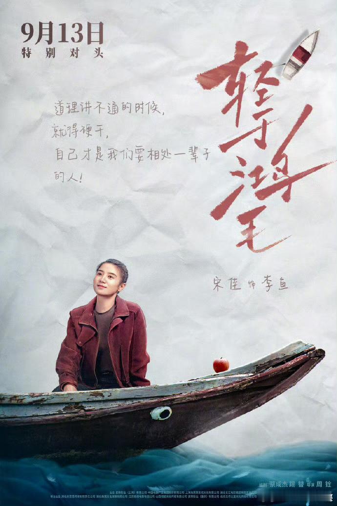 宋佳脸基础了嘴就不基础《轻于鸿毛》这段剧情，把她的喜剧天赋全展现了，看这段时我笑