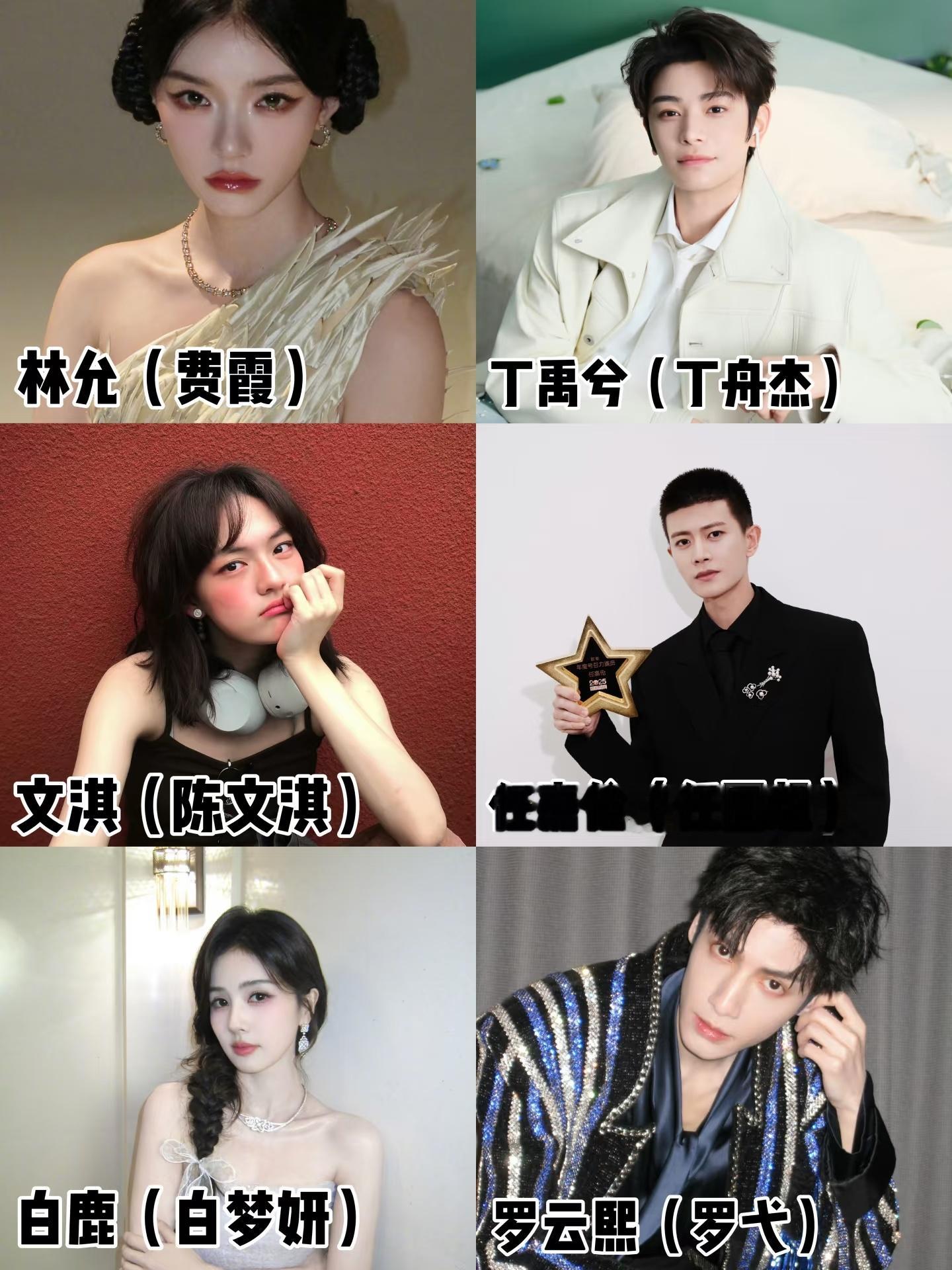内娱真名时代来了正式开启户口本追剧模式，花里胡哨艺名全作废，以前追氛围感，现在追
