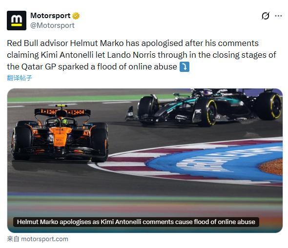 马尔科面对F1-insider采访时表达了对于安东内利的歉意：“我仔细回看了比赛
