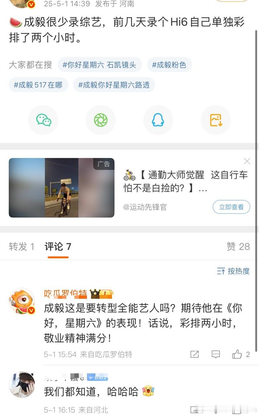 ee去《你好星期六》为啥要单独彩排两个半小时啊？ ​​​