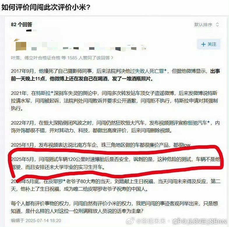 闫闯被指数年前曾过失致人死亡他都能参赛，看来管的还是不够严。一想到沙任饭参加比赛