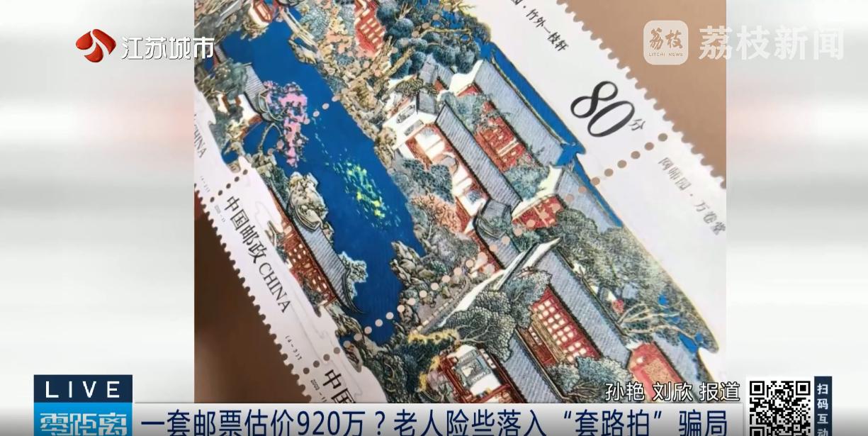 2026 年 9 月 8 日，扬子晚报、江苏城市频道报道，苏州张家港一名七旬收藏