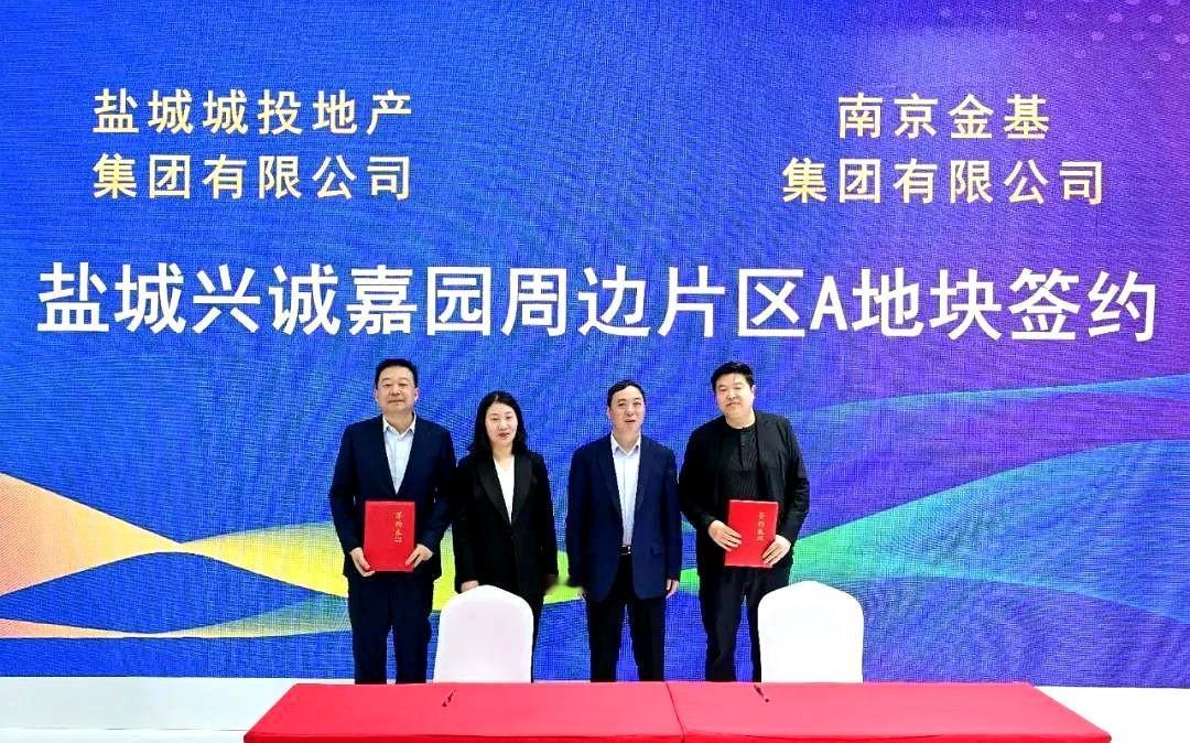 老城区的串场河边，这回是真的要“惊艳”了。
刚看到盐城城投和金基签约的消息，心头