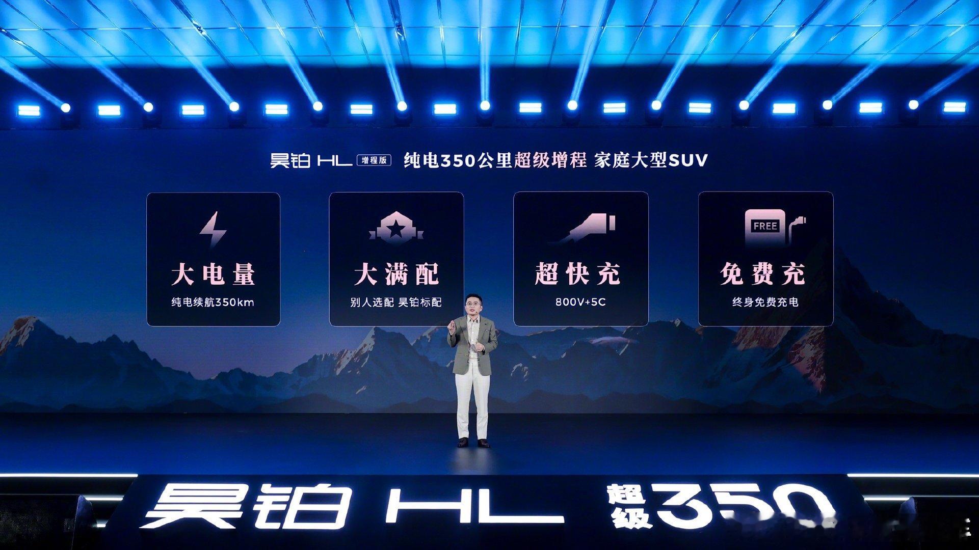 大电量增程一周只充一次电 最近大家都对增程有点想法，不过也确实，很多买增程的用户