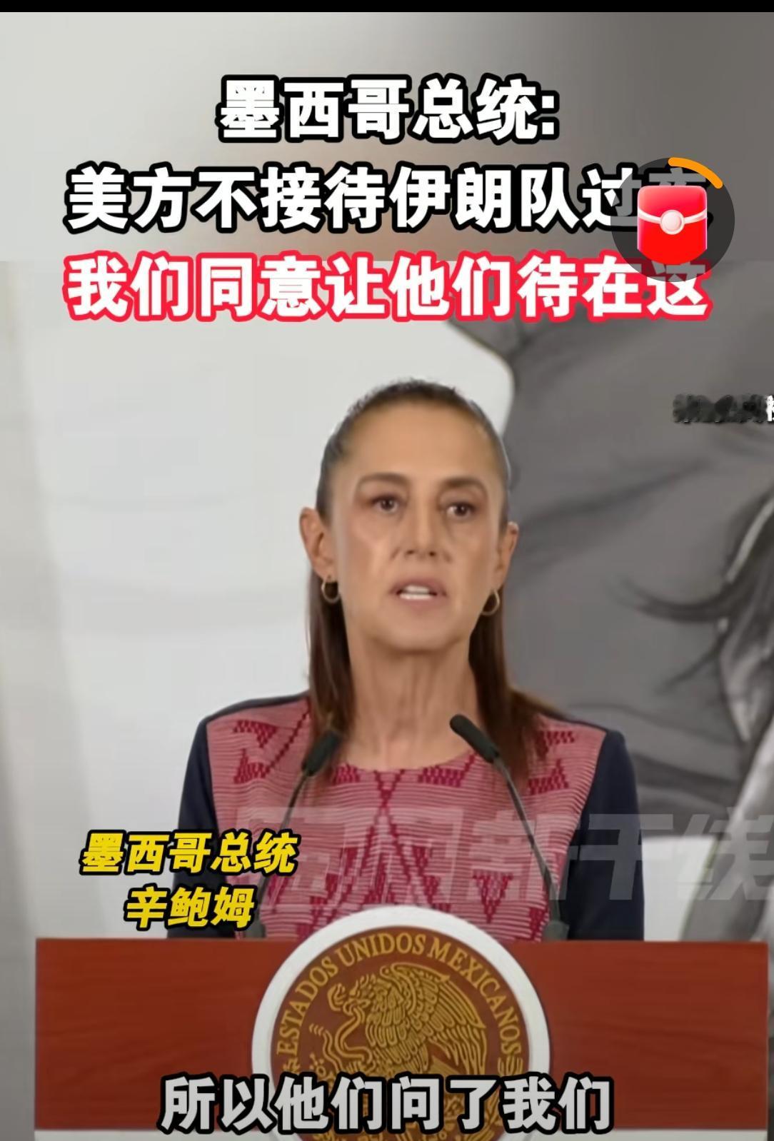 美国连体育道德精神都不遵守了，他们的底线在哪儿？一直觉得美国对伊朗足球队不会那么