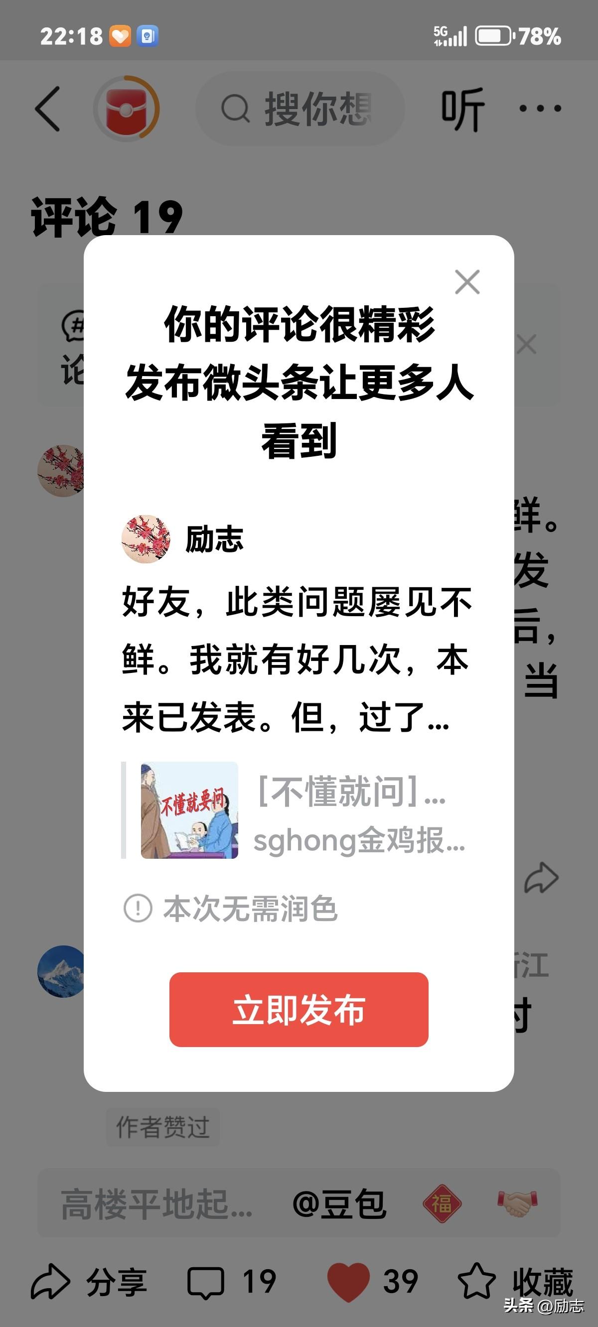 好友，此类问题屡见不鲜。我就有好几次，本来已发表。但，过了一天两天后，又叫停了。