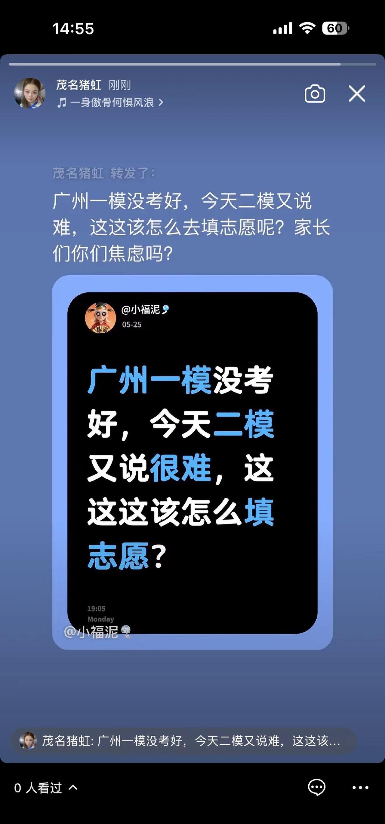 广州考生 广州考试