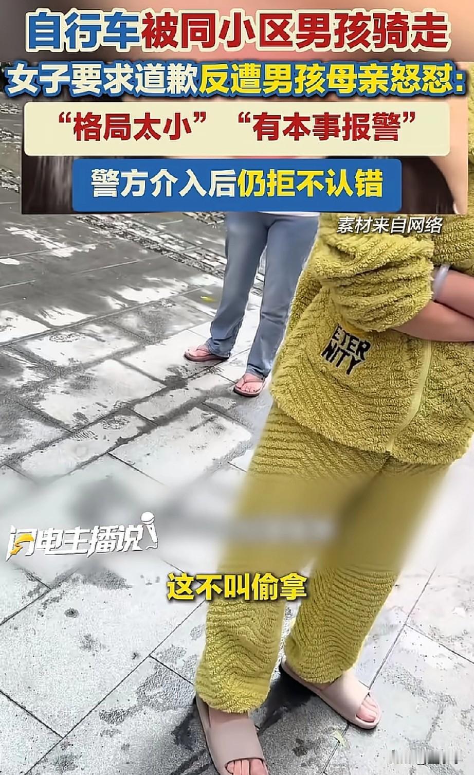 孩子的品行，取决于家长！广东，一女子自行车被同小区得男孩骑走，女子要求道歉反遭男