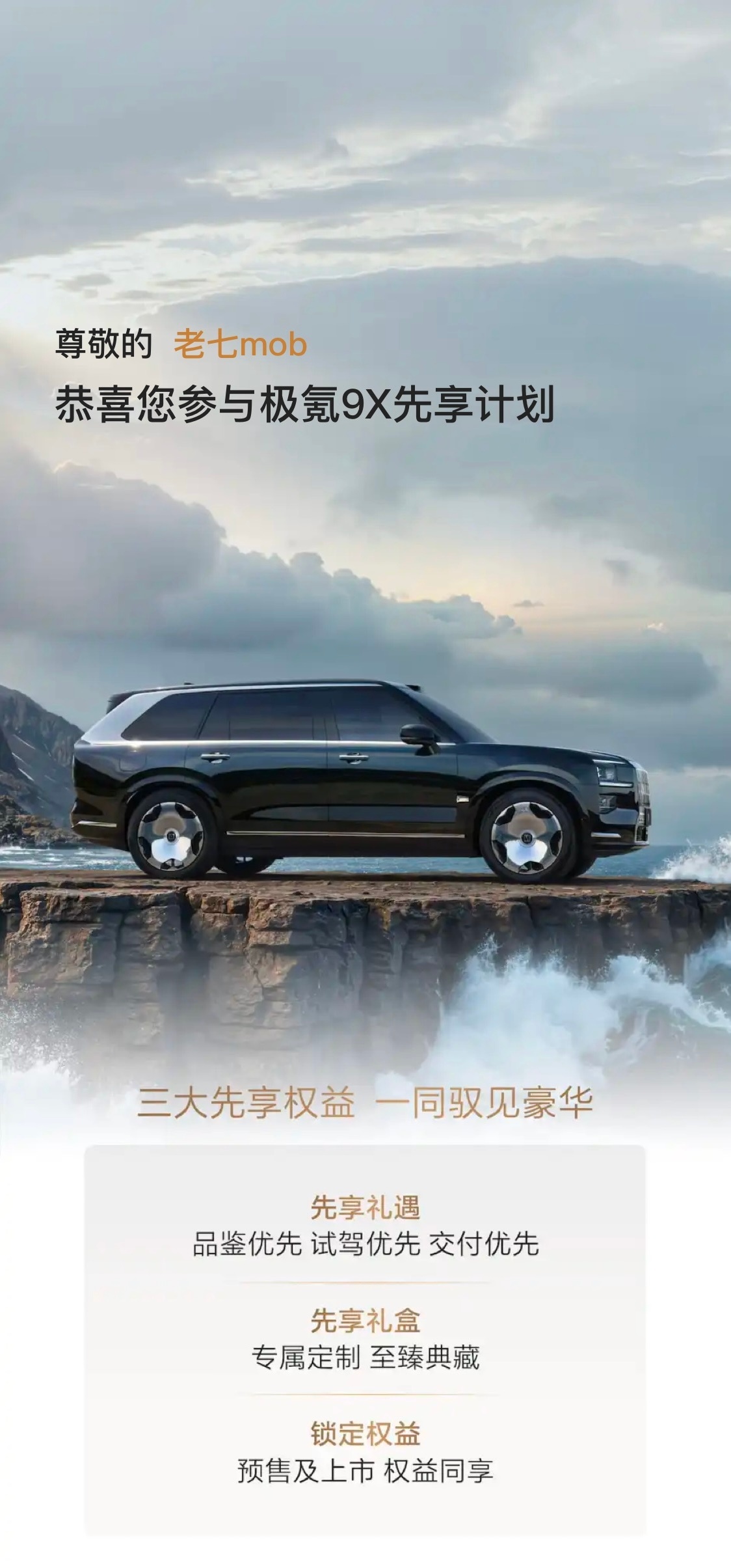 本博先订上9x今年MEGA Home＋9x的组合应该会很爽[坏笑]所以9x我不需