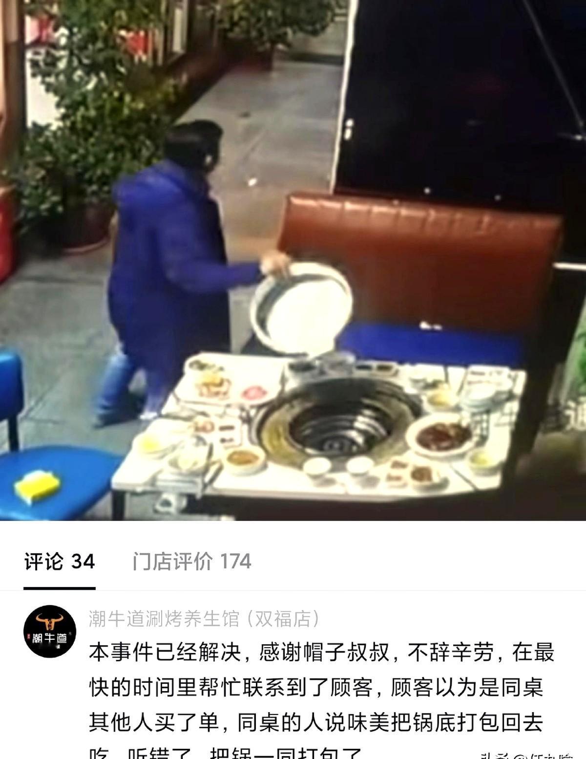 重庆，5人去店里吃汤锅，结果268元饭钱没结，还把400多的锅顺走了。
警方通过
