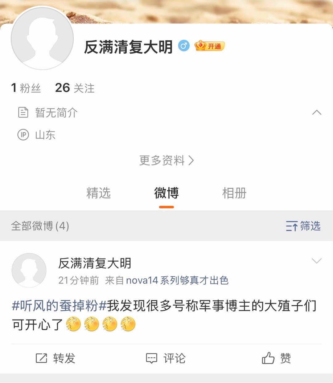 明朝还是太发达了，其实那会儿就通电通网有手机了。你看都21世纪20年代中期了，甚