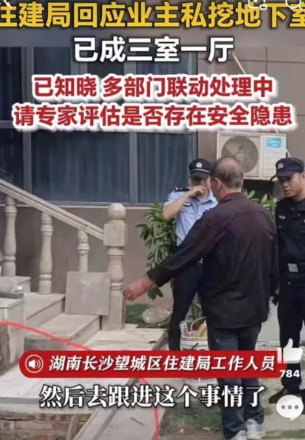 5月11日极目新闻报道，湖南长沙一栋33层高楼的一楼业主在地下私自向下开挖3米多