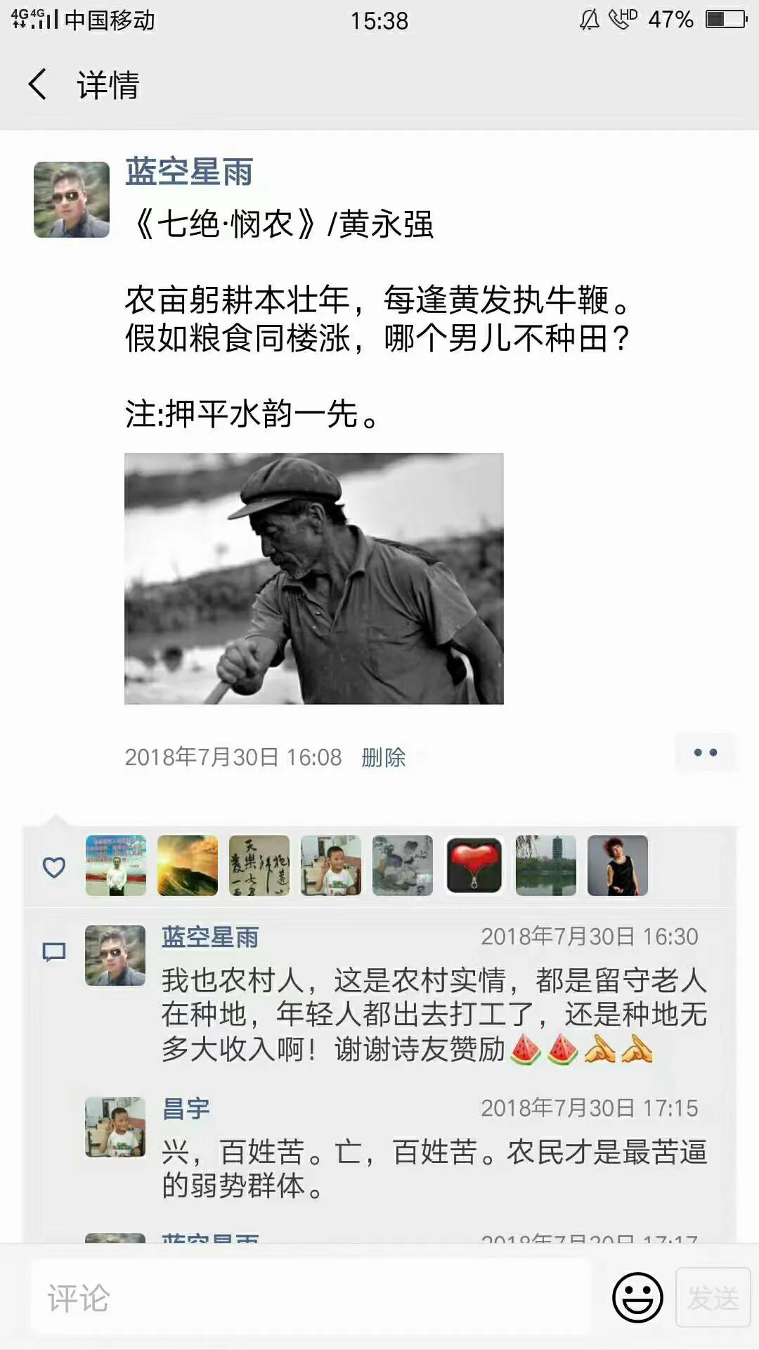 ◆被《诗刊》《中华辞赋》连续三届入选诗词精品集的金嗣水，套改抄袭我《悯农》！都白