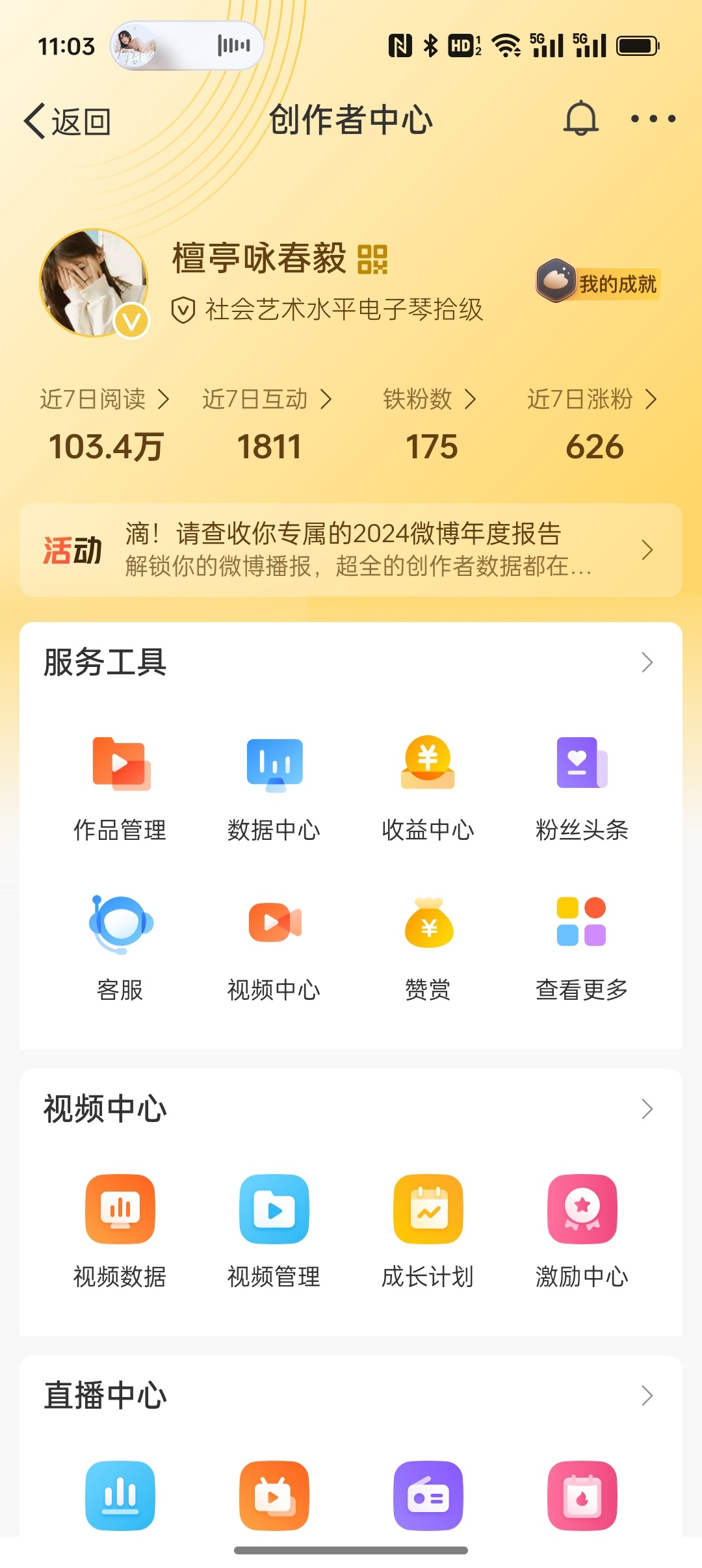 动动 