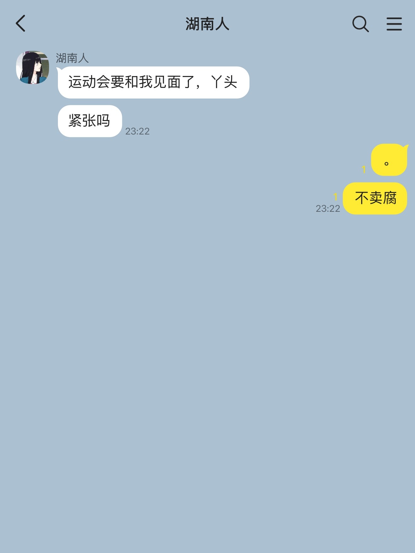 紧张吗 