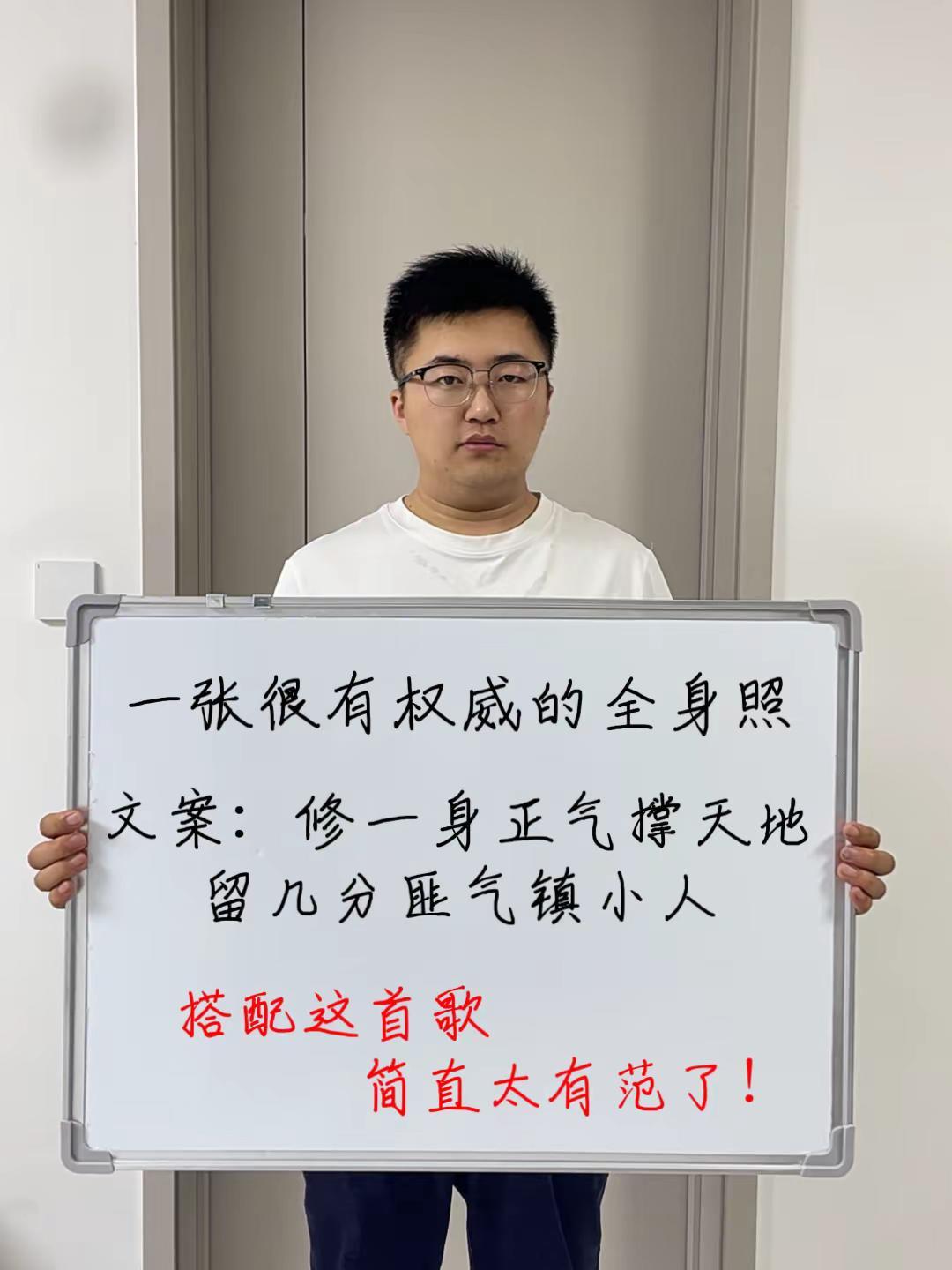 修一身正气撑天地  留几分匪气镇小人情绪共鸣