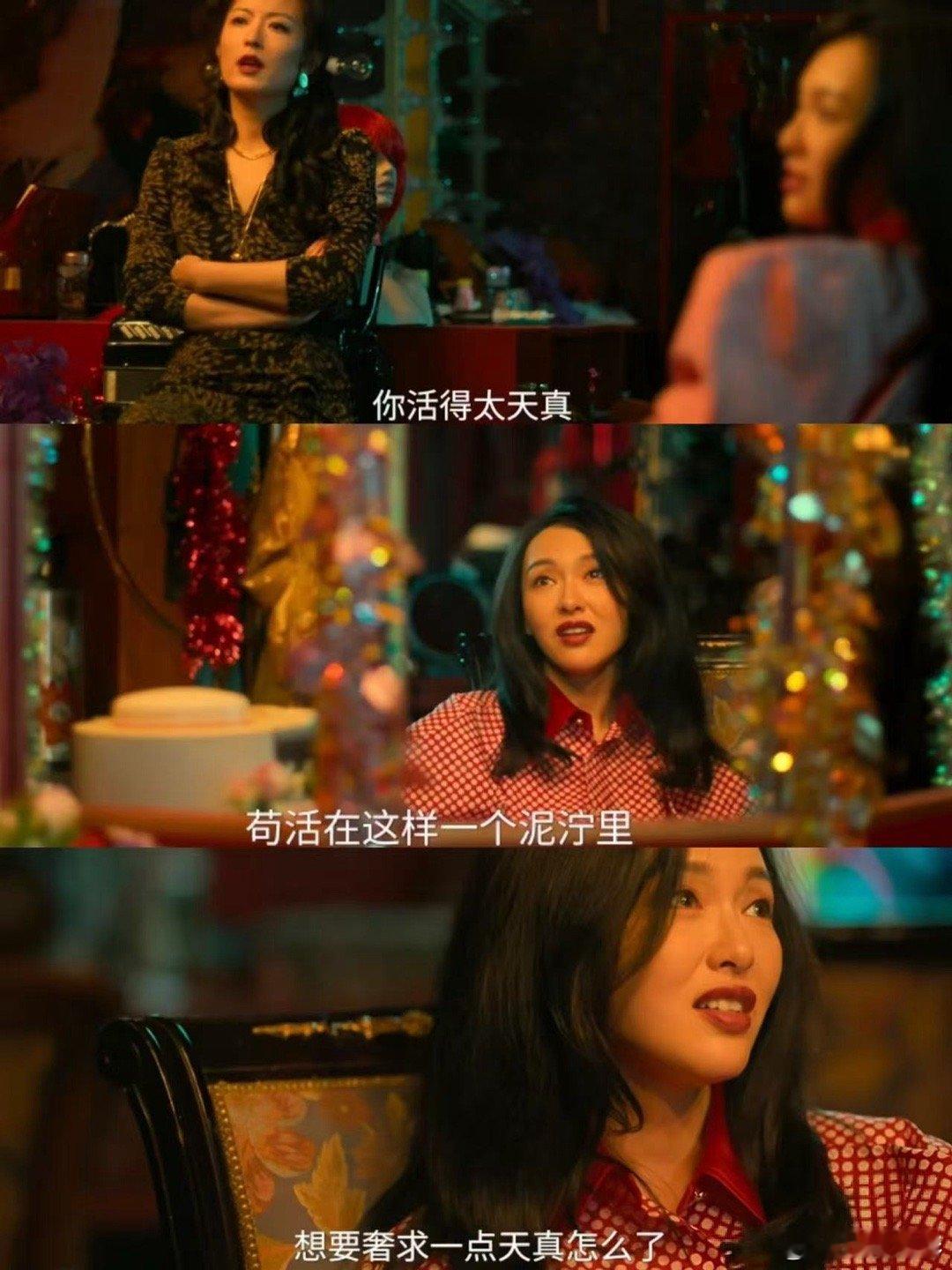 用一生完成一代女性的复仇 曲梦揣着腹中的孩子以身入局，把命当成筹码对抗强权，她没